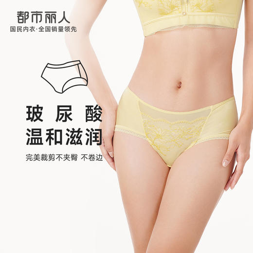 都市丽人舒软挺塑轻塑女蕾丝+双拉塑身女士内裤平角内裤LP49A2 商品图0
