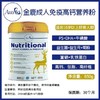 【保税区包邮直发】 Ausiki澳爱优金鹿 40+活性蛋白营养成人奶粉850g/罐 商品缩略图1