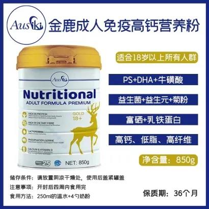 【保税区包邮直发】 Ausiki澳爱优金鹿 40+活性蛋白营养成人奶粉850g/罐 商品图1