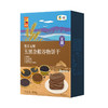 中粮悠采无糖五黑杂粮谷物饼干200g 商品缩略图9