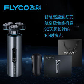 飞科FLYCO  智能感应剃须刀  FS988