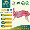 甘肃环县新鲜生羊肉深山散养包邮 商品缩略图13