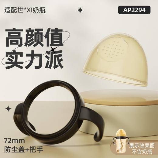 适配世喜奶瓶配件安配奶嘴鸭嘴学饮转换头重力球吸管把手柄防尘盖 商品图9