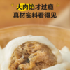 黑猪肉小笼包200g  |豊收哥 商品缩略图2