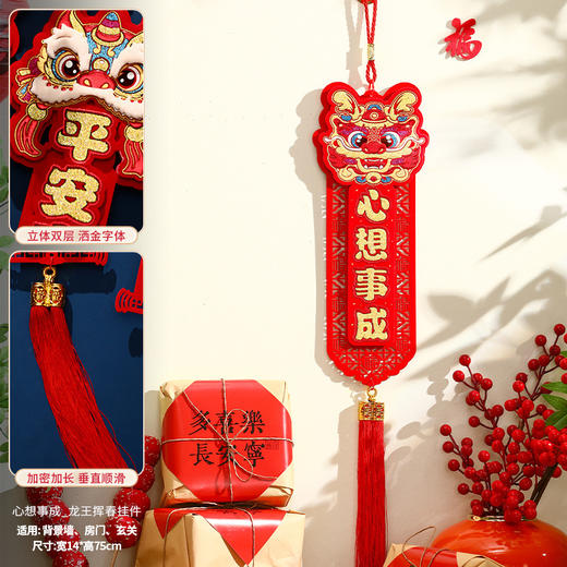 2025龙年福字挂件新年装饰品春节过年客厅醒狮挥春大门口挂饰布置 商品图5