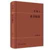 读书便佳 商品缩略图0