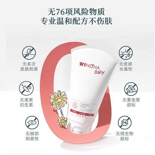 薇诺娜宝贝舒润婴儿面霜100g保湿温和舒缓低敏 商品图3