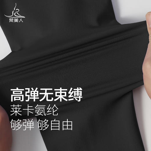 梵美人 F8053Q 瑜伽九分裤 莱卡轻氧 商品图4