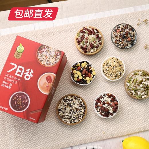 禾煜7日谷杂粮礼盒756g【CS】【包邮直发】(ZB) 商品图1