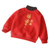 【清仓甩29.8元】优福优儿童大红色拜年服加绒加厚卫衣男女童双层高领韩版洋气上衣80-160cm 商品缩略图3
