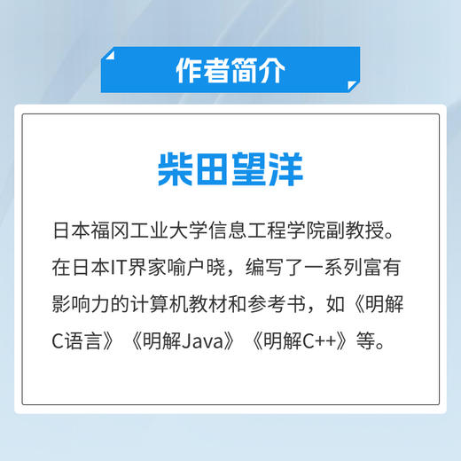 明解C语言：实践篇 *基础编程自学c语言从入门到精通 c#教程计算机程序设计编程开发教材书籍 商品图4