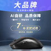 【推荐】电萝卜 声控语音翻译写作超静音AI智能多功能办公鼠标D7（两色可选） 商品缩略图6