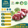 甘肃环县新鲜生羊肉深山散养包邮 商品缩略图2