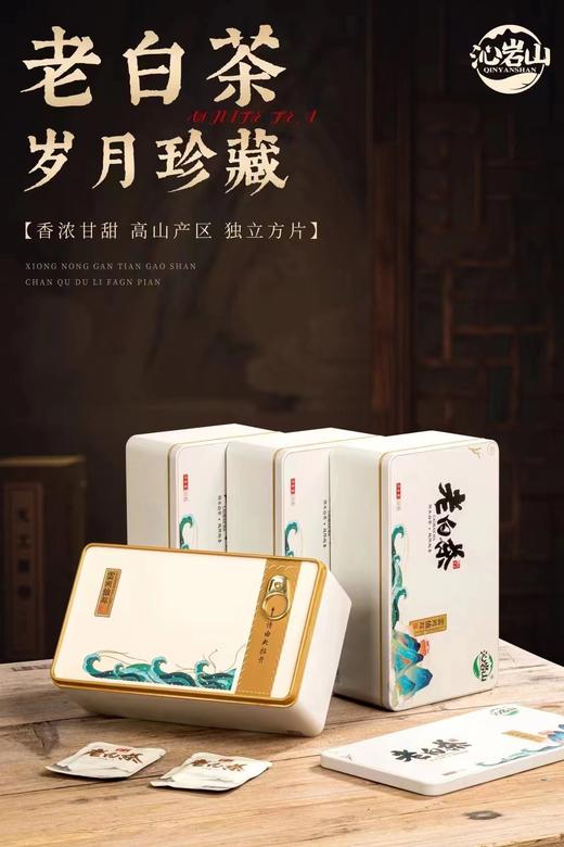 老白茶手信 商品图0