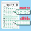 学前一年级减压同步字帖每日30字小学生下册点阵控笔训练字帖二年级三上册练字帖每日一练人教版语文笔画笔顺描红专用练字本 商品缩略图2