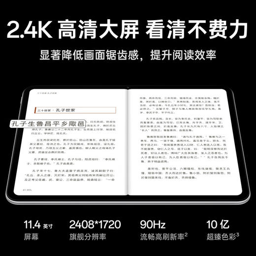 OPPO Pad Air2 11.4英寸平板电脑  办公学习娱乐游戏平板 商品图5