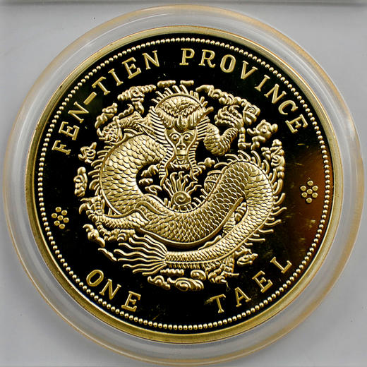 龙洋之王！光绪元宝纪念章！ 商品图6