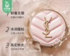 YSL圣罗兰粉气垫（B20自然肤色）/1件（12g）限用日期：28年7月补单专用 商品缩略图4