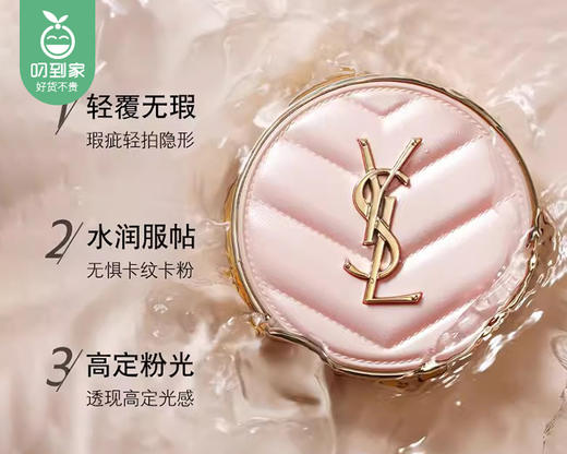 YSL圣罗兰粉气垫（B20自然肤色）/1件（12g）限用日期：28年7月补单专用 商品图4