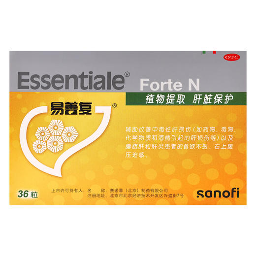 易善复,多烯磷脂酰胆碱胶囊【228mg*36粒】北京赛诺菲 商品图2