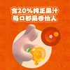 阿麦斯4D甜橙爆汁软糖(桔子罐)300g 商品缩略图3