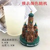 DIY索菲亚教堂硅胶模具烘焙蛋糕装饰模具建筑造型石膏滴胶蜡烛模 商品缩略图1