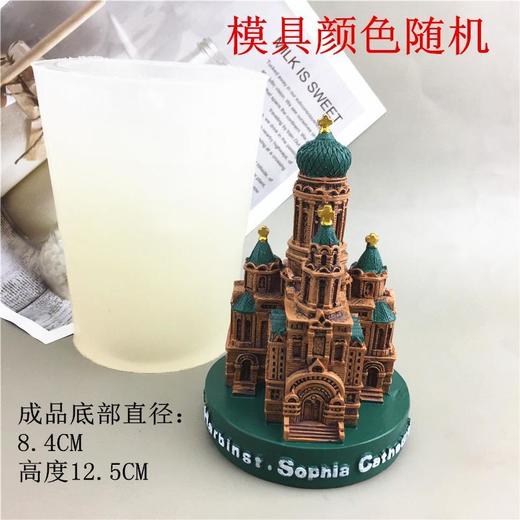 DIY索菲亚教堂硅胶模具烘焙蛋糕装饰模具建筑造型石膏滴胶蜡烛模 商品图1