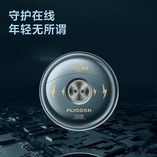 飞科FLYCO 剃须刀 FS893 商品图0