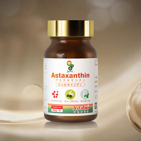 【女神节！福利买5瓶赠1瓶！到手共6瓶！】Astabio白鸥虾青素｜单瓶低至198块多！