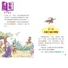 预售 【中商原版】Fun China趣读中华 中国经典名著 西游记 港台原版 儿童文学小说 四大名著 园丁文化 精美彩色插图 儿童课外读物 商品缩略图1