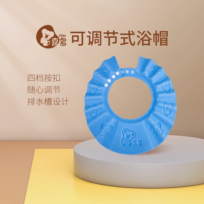【喜多】可调节式浴帽-蓝