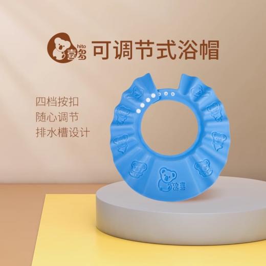 【喜多】可调节式浴帽-蓝 商品图0
