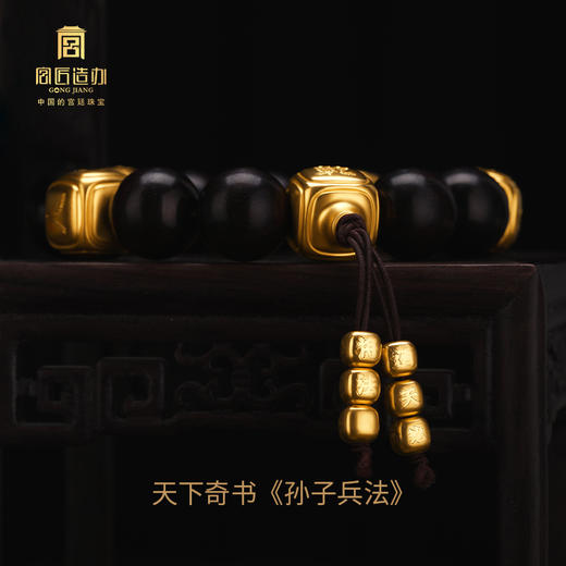 宫匠造办 宫廷福佑 帝王心法手串 商品图3