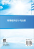 导弹结构设计与分析 商品缩略图1
