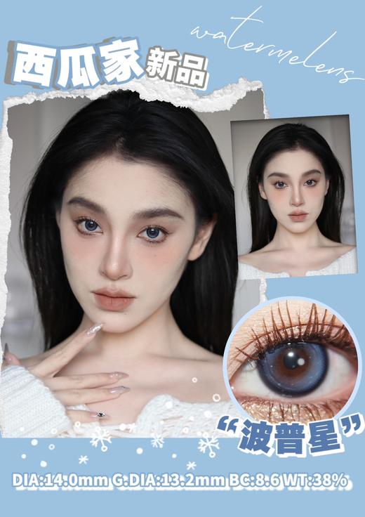 Watermelens·半年抛合集  99一副 158两副 198三副  夏日甜心派对！不同的夏日倾情！韩产0-800度<一副两片> 商品图2