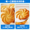 欧鲜生 奶香曲奇饼干1000g酥性饼干整箱小包装年货送礼网红休闲零食品 商品缩略图4
