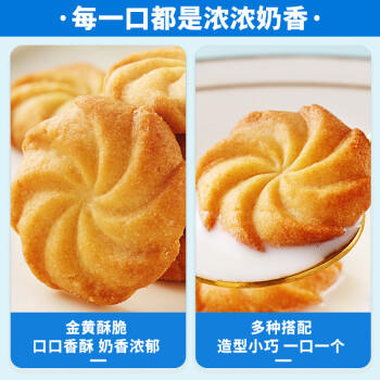 欧鲜生 奶香曲奇饼干1000g酥性饼干整箱小包装年货送礼网红休闲零食品 商品图4
