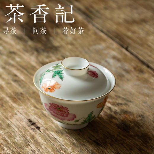 茶香记 虞美人元宝盖碗 徐窑 宫廷粉彩 手绘 古典 陶瓷 泡茶碗 商品图1