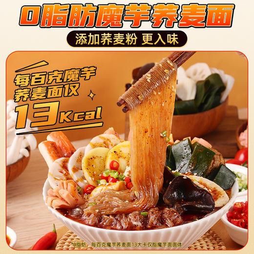 魔芋麻辣烫292g 商品图3