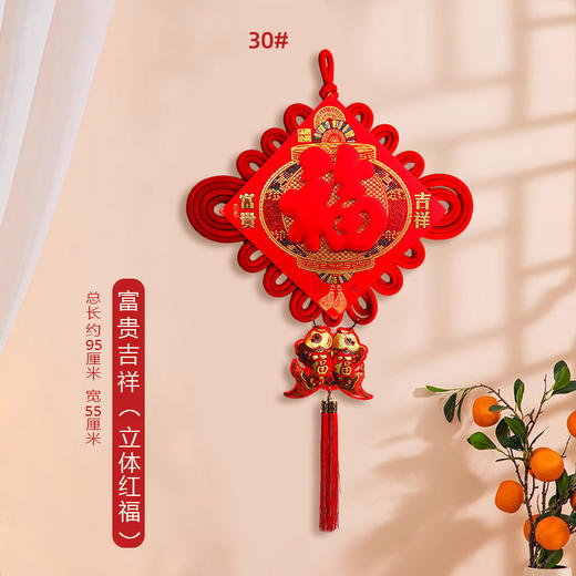 龙年新款【福字中国结春节日挂件装饰】新年挂件 平安结 喜庆生肖挂饰 商品图8