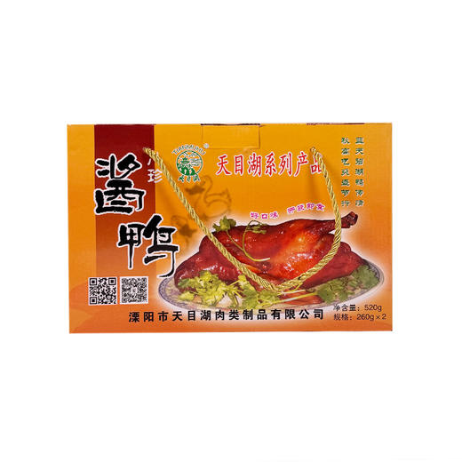 天目湖酱鸭 礼盒 260克*2 商品图1