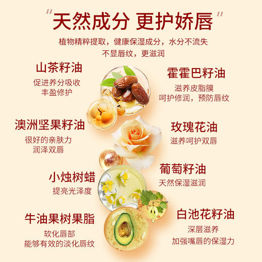 新款安姑娘植物变色润唇膏厚涂变色深 薄涂变色浅  颜色淡雅自然不夸张 无蜂蜡 滋润舒爽 随着唇温度高低变深浅，每个人有专属唇色 商品图4