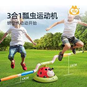 ⚠️新年礼物来啦！年度大热门❤️「顽学🐞瓢虫多功能运动机」🔥一机多用！巨好玩！ 冬天室内带娃正确打开方式😍老少皆宜，一个冬天不长肉！ ✅多种运动玩法！一场玩个痛快 ✅趣味升级，可多人pk