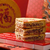 2选1 新春纳福饼（洗沙核桃味/安福火腿味400g） 商品缩略图3