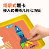 【莎林】磁性智慧七巧板最新款磁力进阶书本式传统式延伸式 商品缩略图2