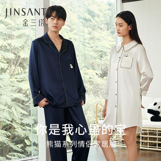 【情人节礼物】金三塔19姆米真丝睡衣情侣刺绣桑蚕丝衣裤套睡裙女家居服   YSFEA304/YSMEA201 商品图0