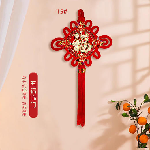 龙年新款【福字中国结春节日挂件装饰】新年挂件 平安结 喜庆生肖挂饰 商品图13