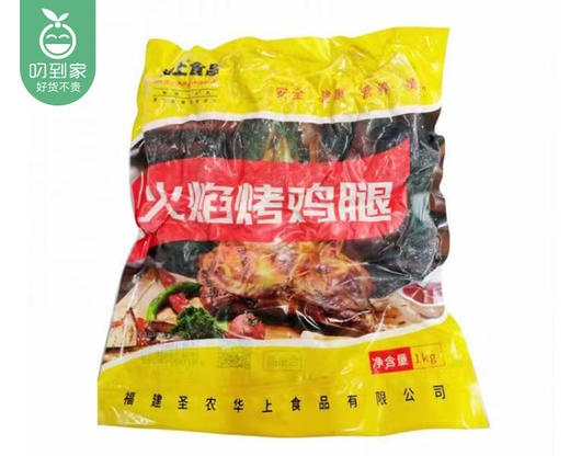 圣农华上火焰烤鸡腿（1kg/包 6个）生产日期: 10月 商品图4