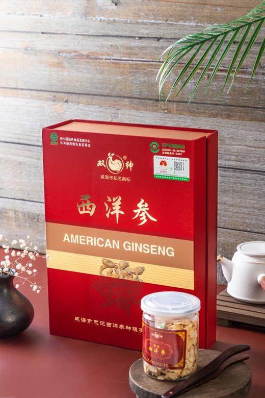 春节送礼首选❗  文登双绅西洋参礼盒 商品图1