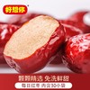 好想你 新疆每日红枣900g 商品缩略图4